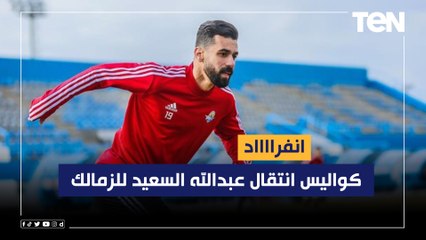 إسلام صادق ينفرد بكواليس انتقال عبد الله السعيد لنادي الزمالك  ورأي لاعبي الأبيض في انضمامه صادم