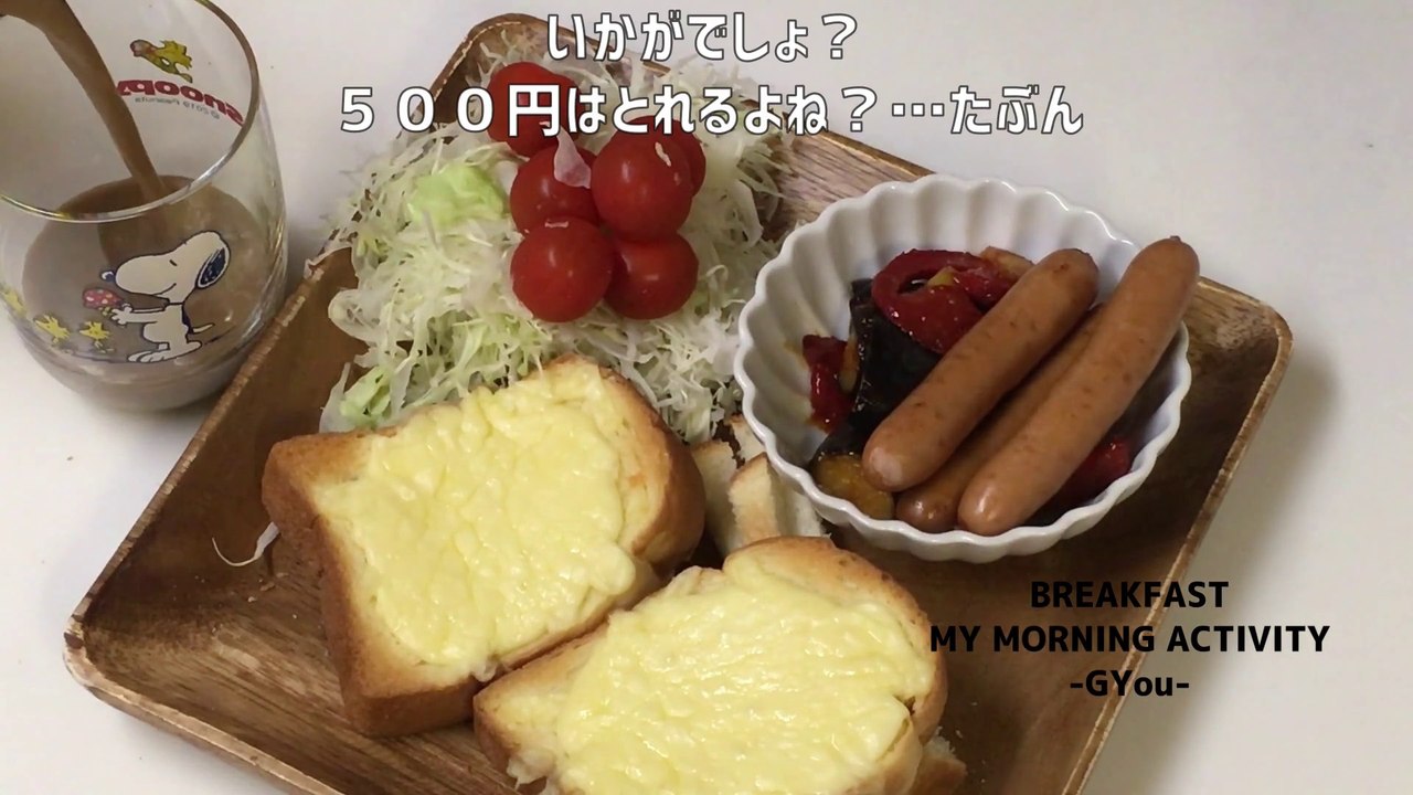 タッカルビトーストで朝ごはん(Breakfast with dakgalbi toast)