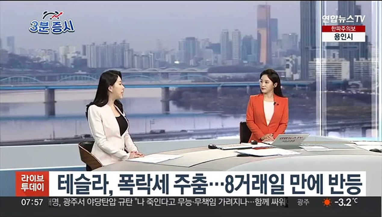[3분증시] 뉴욕증시, 내년 경제 전망 우려에 급락…다우 1.1%↓ 外