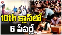 Telangana SSC Exams 2023 _ Govt Cuts Question Paper From 11 Papers To 6  _ V6 News