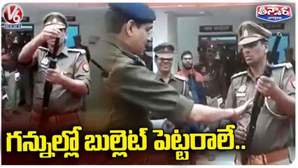 Viral Video _UP Police Officer Does Not Know How To Load A Gun _ V6 Teenmaar