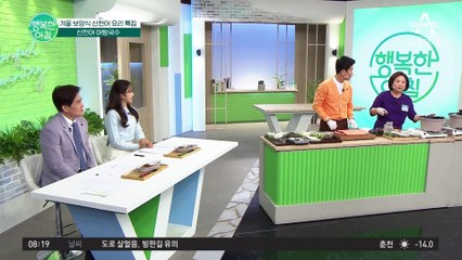 따끈한 겨울철 몸보신♨ 산천어 어탕국수&시래기 조림 만드는 베이스 레시피