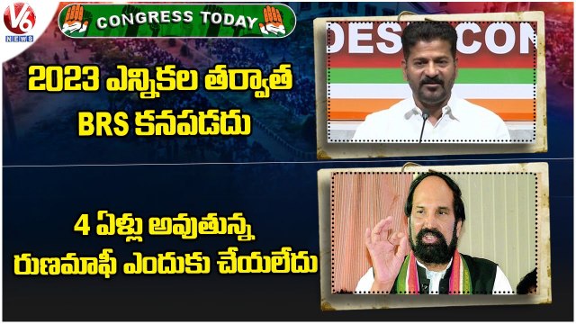 Congress Today ; Revanth Write Letter To KCR _ Uttam Kumar Comments On BRS _ Venkat Reddy _ V6