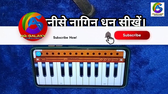 Nagin Dhun Harmonium Kaise Bajaye |मात्र 2 मिनट में नागिन धुन हार्मोनियम में कैसे बजाए #aggalaxy