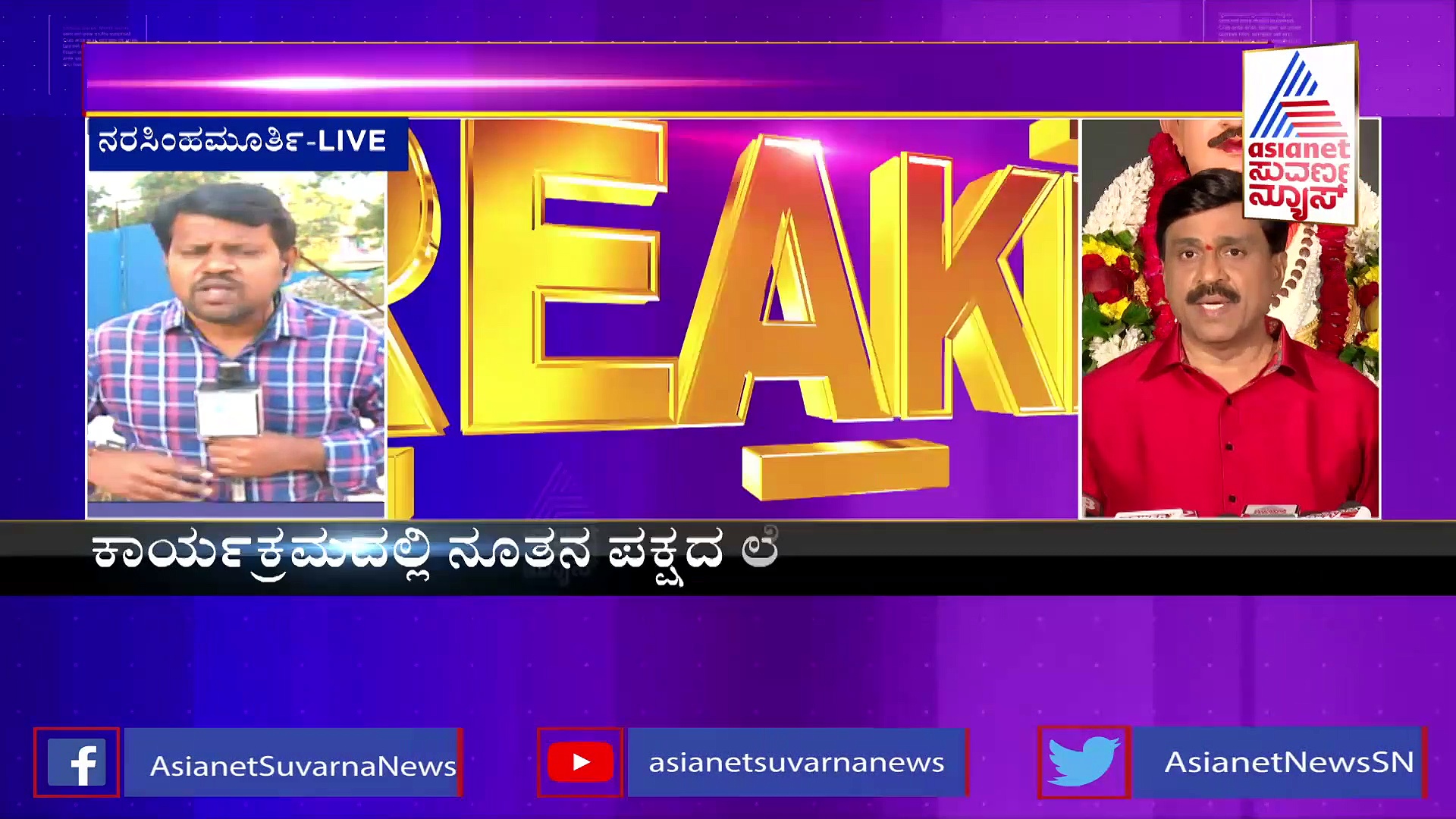 ಹೊಸ ಪಕ್ಷ ಘೋಷಣೆ ಬೆನ್ನಲ್ಲೇ ಫುಲ್ ಆಕ್ಟಿವ್, ಬಿಜೆಪಿ ನಾಯಕರು ಜನಾರ್ದನ ರೆಡ್ಡಿ ಪಕ್ಷಕ್ಕೆ ಸೇರ್ಪಡೆ