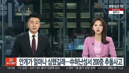 안개가 얼마나 심했길래…中허난성서 200중 추돌사고