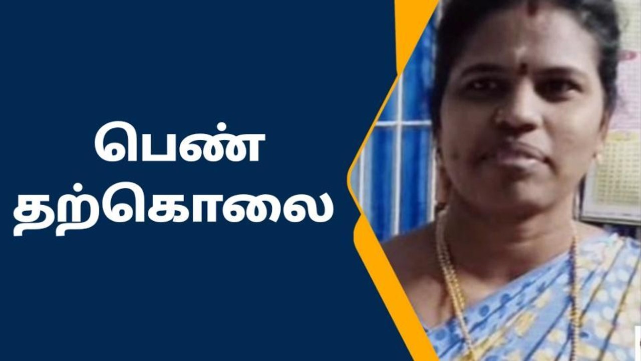 ’என் சாவிற்கு காரணம் உன் அப்பா தான்’-மகனுக்கு தாய் உருக்கமான ஆடியோ!