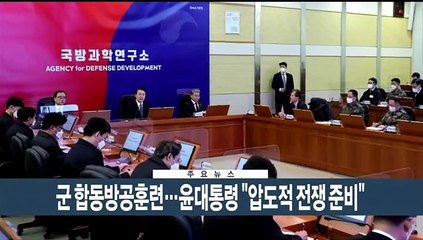 [이시각헤드라인] 12월 29일 뉴스현장