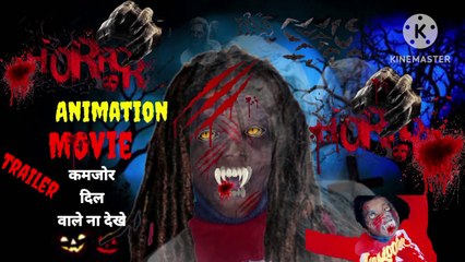 Horror animation movie trailer || subse jaada Horror movie dekhna  na buhe.