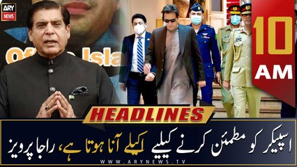 ARY News Headlines | 10 AM | 29th December 2022