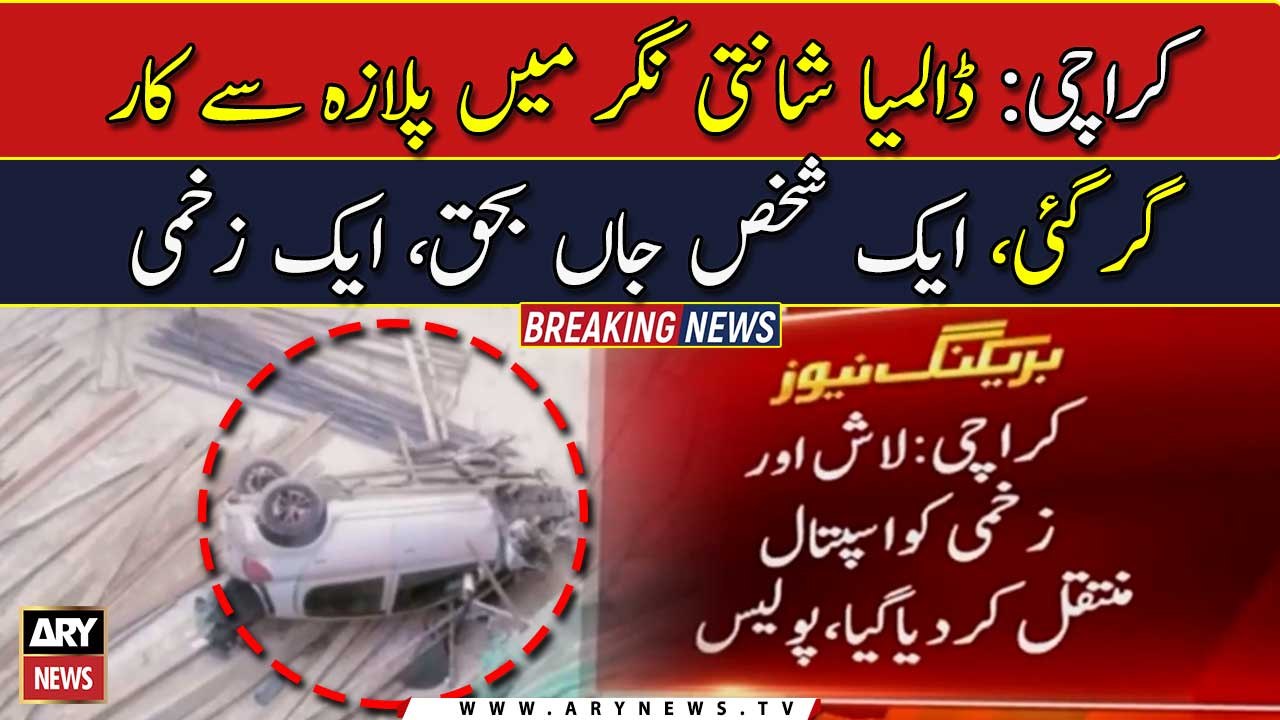 Car falls from under construction building in Karachi