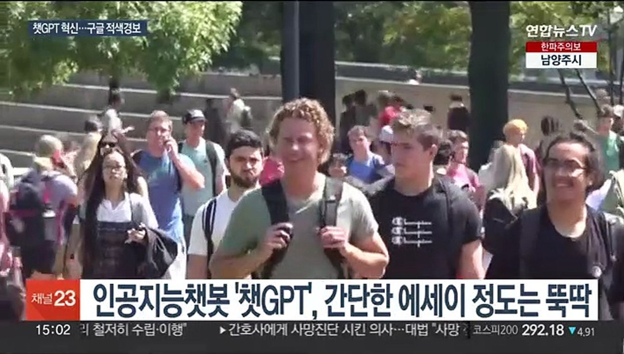 과제도 인공지능 챗봇으로…구글은 위기감에 '적색 경보'