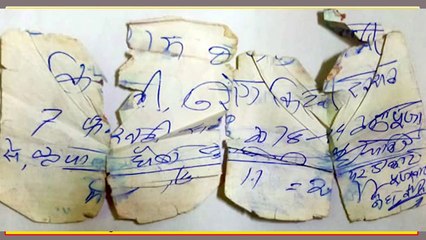 Pandokhar Baba responsible for another death