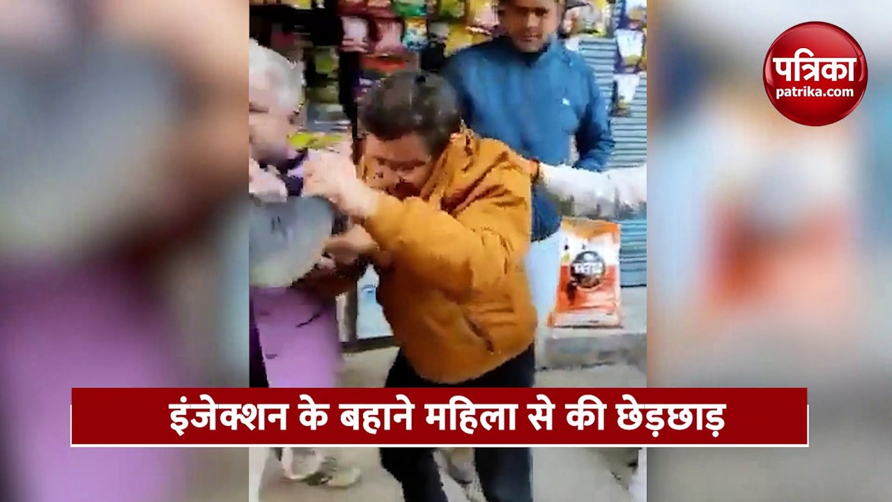 मेडिकल स्टोर के मालिक की लात-घूंसों से पिटाई, महिला से की थी छेड़छाड़