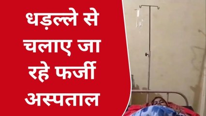 गाजीपुर में सरकार के आदेश को ठेंगा, बिना मानक चल रहे अल्ट्रासाउंड व निजी अस्पताल