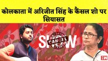 Arijit Singh के Cancel Show पर सियासत| Tunisha Sharma केस की जांच में सहयोग नहीं कर रहा Sheezan Khan