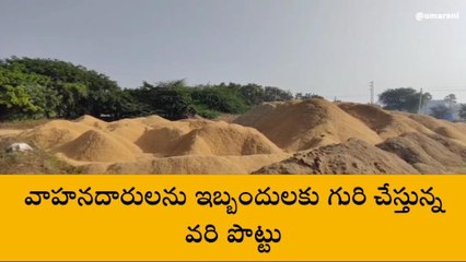 తుంగతుర్తి: వాహనదారులకు వరిపొట్టుతో ఇబ్బందులు