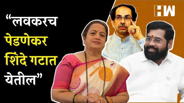 लवकरच Kishori Pednekar शिंदे गटात प्रवेश करतील! - Ravi Rana | Eknath Shinde | Uddhav Thackeray