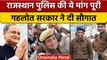 Rajasthan पुलिसकर्मियों के लिए खुशखबरी, CM Ashok Gehlot ने पूरी की ये मांग | वनइंडिया हिंदी | *News