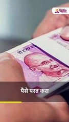 रस्त्यात पैसे सापडले तर संकेत काय?