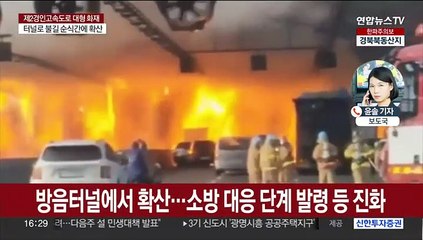 과천 제2경인고속도로에서 불…5명 사망·3명 중상