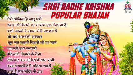 Shri Radhe Krishna Popular Bhajan ~ Teri Ankhiya Hai Jadu Bhari ~ Best Krishna Bhajan Collection 2023