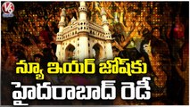 All Arrangements Set For New Year Celebrations In Events _ Hyderabad _ V6 News