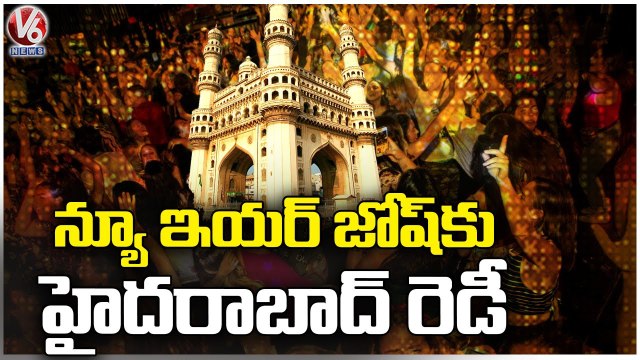 All Arrangements Set For New Year Celebrations In Events _ Hyderabad _ V6 News