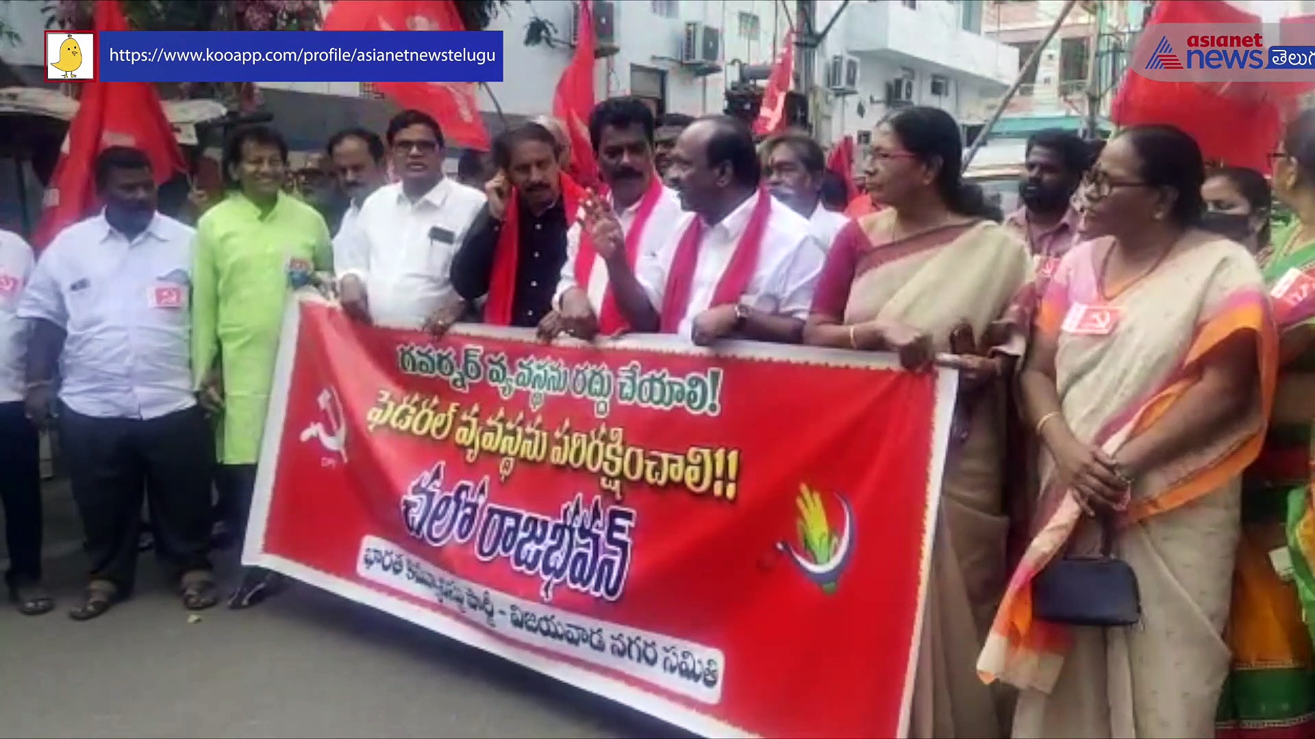 గవర్నర్ వ్యవస్థను రద్దుచేయాలంటూ... ఏపీ రాజ్ భవన్ ముట్టడికి సిపిఐ యత్నం