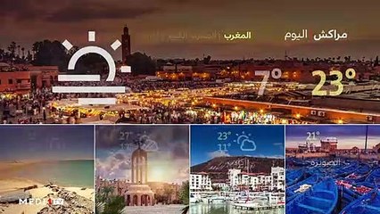 النشرة الجوية - 29/12/2022