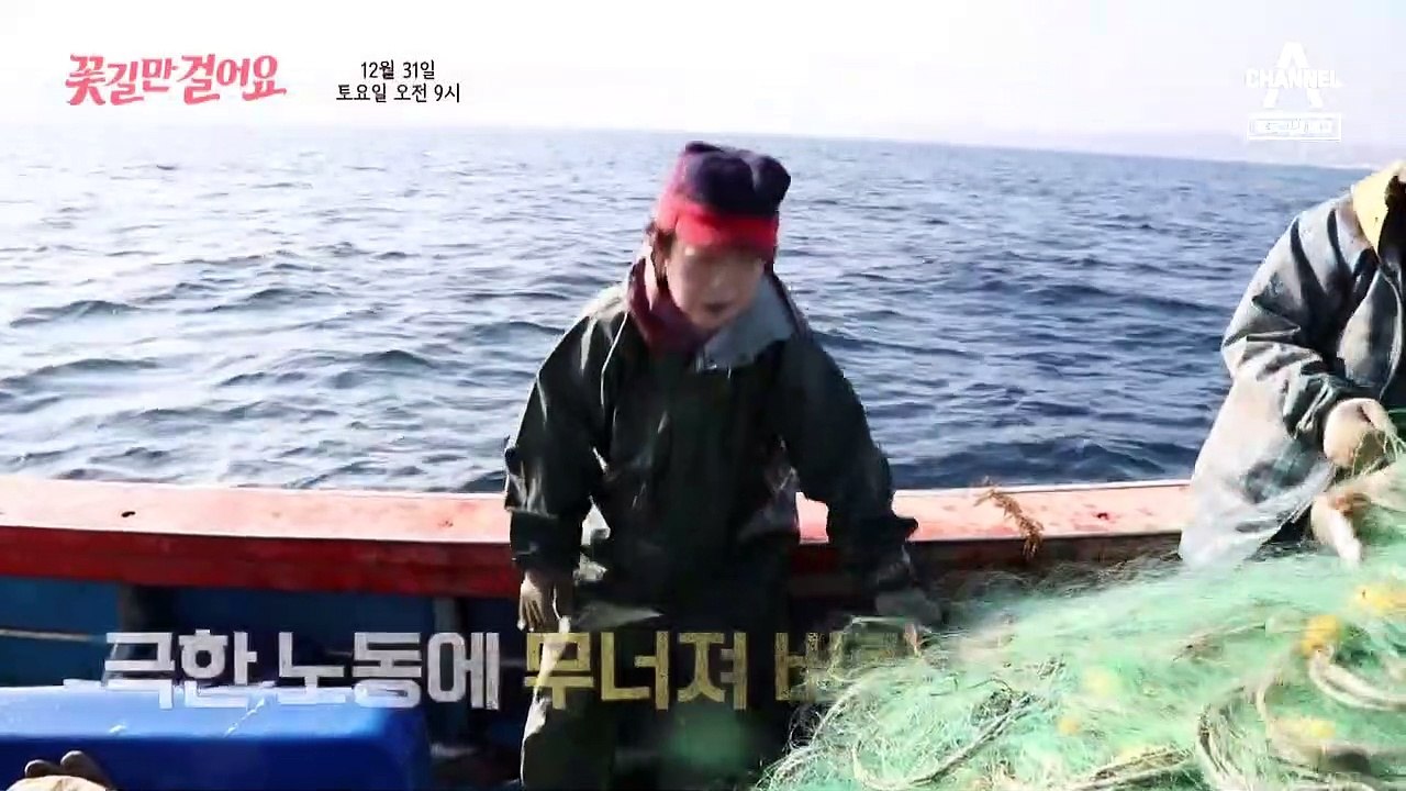 [예고] 극한 노동에 무너져 버린 허리 건강! 포항의 소문난 여장부는 다시 꽃길을 걸을 수 있을까?