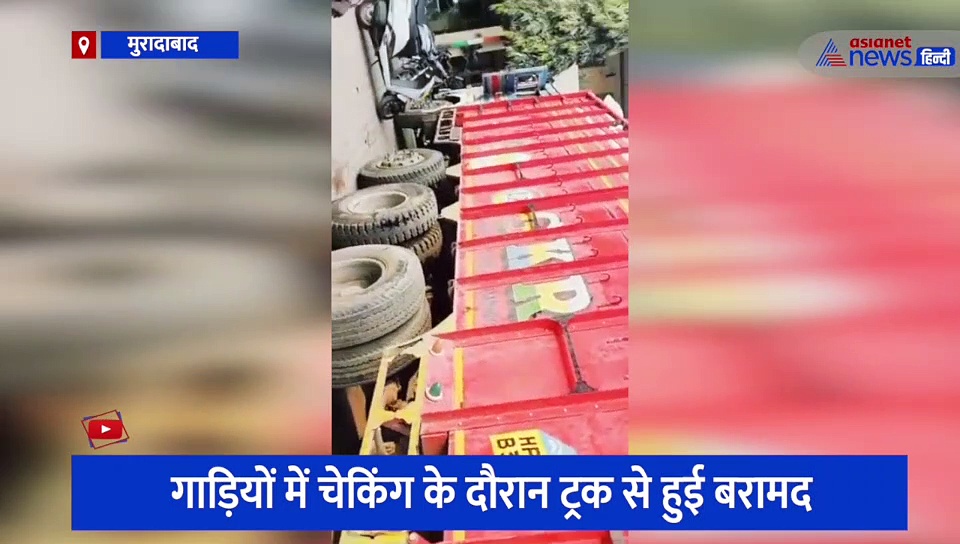 दिल्ली-लखनऊ हाईवे पर आबकारी विभाग ने पकड़ी लाखों की शराब, गाड़ियों में चेकिंग के दौरान ट्रक से हुई बरामद