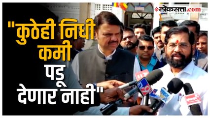 कुठेही निधी कमी पडू दिला जाणार नाही, ही पवित्र भूमी आहे - मुख्यमंत्री एकनाथ शिंदे