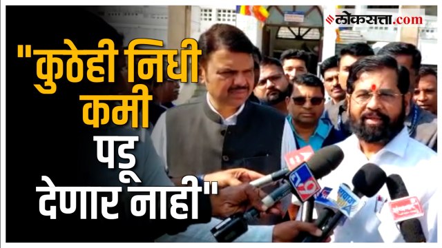 कुठेही निधी कमी पडू दिला जाणार नाही, ही पवित्र भूमी आहे - मुख्यमंत्री एकनाथ शिंदे