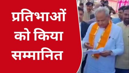 उदयपुर: मुख्यमंत्री अशोक गहलोत लेकसिटी के किस कार्यक्रम में हुए शामिल, देखिए खबर