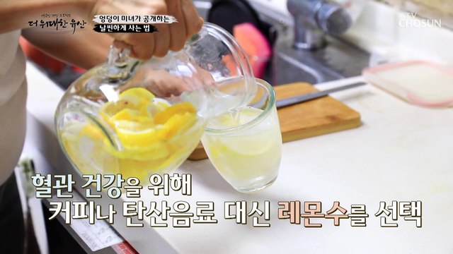 건강을 위해 30kg 감량에 성공한 주인공의 비결은? TV CHOSUN 20221229 방송