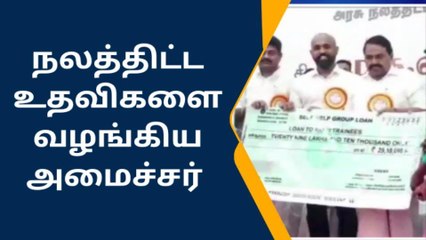 ராமநாதபுரம்:நலத்திட்ட உதவிகள் வழங்கிய ராஜகண்ணப்பன்.!