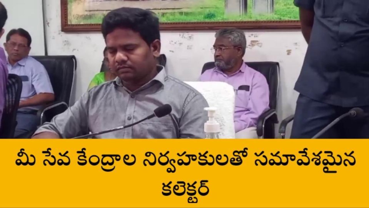 వరంగల్ ఈస్ట్: నిర్దేశిత రుసుము కన్నా అదనంగా వసూలు చేస్తే చర్యలు..!