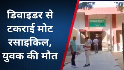 बीकानेर: सड़क हादसे में 20 वर्षीय युवक की मौत, दो घायल