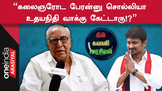 ஆட்டுக்கு எப்படி தாடியோ அப்படித்தான் தமிழ்நாட்டுக்கு ஆளுநர் ரவி - DMK Rajya Sabha MP M.Shanmugam 