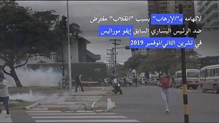 تظاهرات في منطقة سانتا كروز البوليفية بعد اعتقال حاكمها المعارض