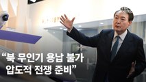 윤 대통령 “평화 위해선 압도적으로 우월한 전쟁 준비해야”