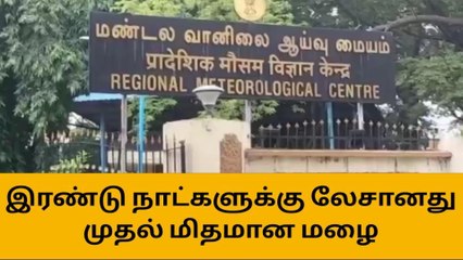 வட தமிழகத்தில் மழை ஓய்ந்தது-வானிலை மையம் தகவல்