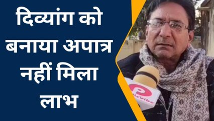 हरदोई: दिव्यांग को नहीं मिला आवास, देखें रिपोर्ट