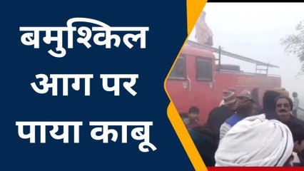 बदायूं: अज्ञात कारणों से धान के पुआल में लगी आग