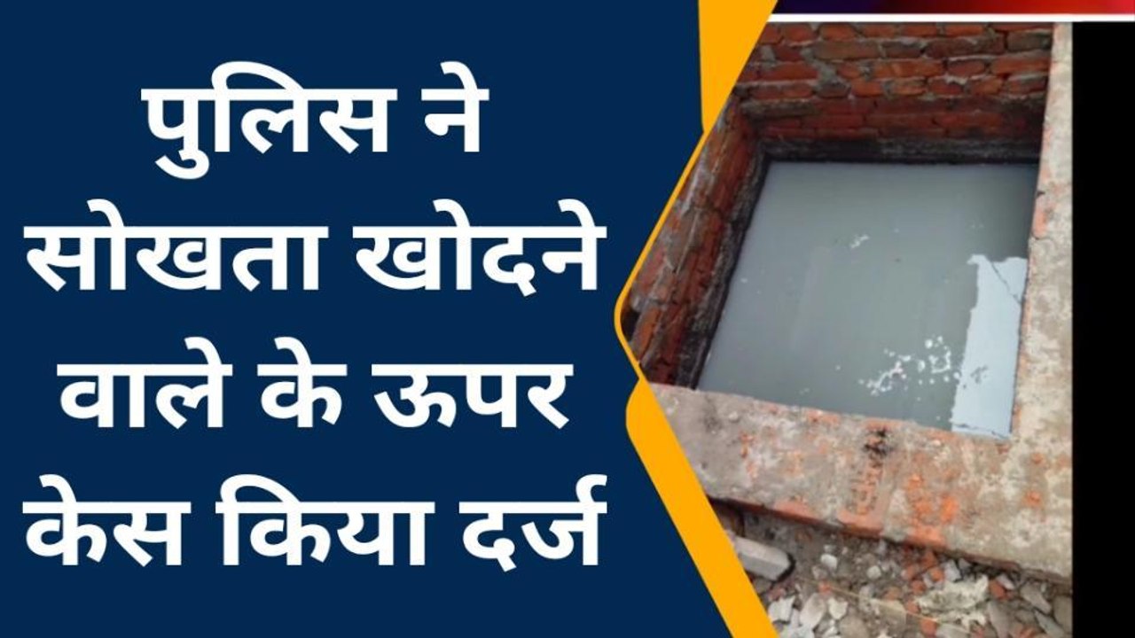 देवरिया: निर्माणाधीन गड्ढे में गिरने से मासूम क...