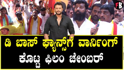 ಫಿಲಂ ಚೇಂಬರ್ ಮುಂದೆ ಜಮಾಯಿಸಿದ ಪ್ರತಿಭಟನಾಕಾರರು