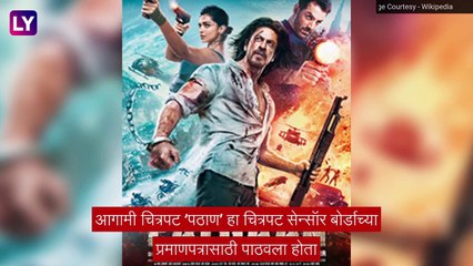 Pathaan: सेन्सॉर बोर्डाचे अध्यक्ष प्रसून जोशी यांनी \'पठाण\' चित्रपटातील वादग्रस्त भाग हटवण्याच्या दिल्या सूचना