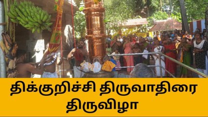 திக்குறிச்சி மஹா தேவர் ஆலய திருவிழா கொடியேற்றம்