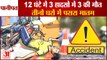 Panipat Road Accident: Three Killed In Three Accidents|पानीपत में 12 घंटे में 3 हादसों में 3 की मौत